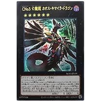 まるおさまギガデインキースドラゴン Amazon.co.jp: 遊戯王カード 【 バーサーク・デッド・ドラゴン